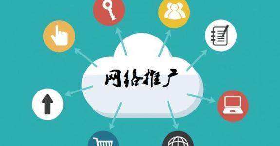 湛河传统企业做网络推广应该要明白这3个重要问题